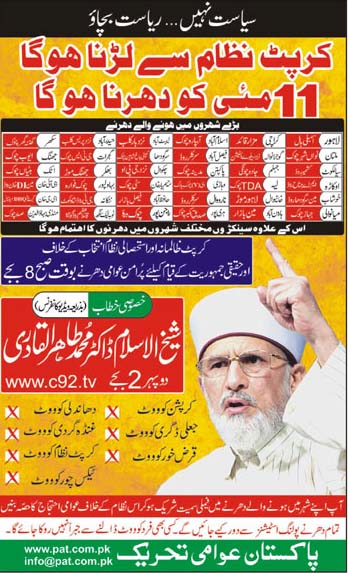 Pakistan Awami Tehreek Print Media CoverageDaily Nai Baat Page 7